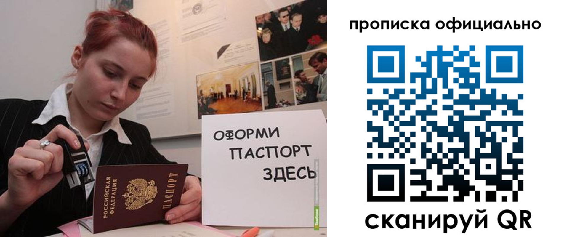 временная регистрация надежно в Нефтегорске