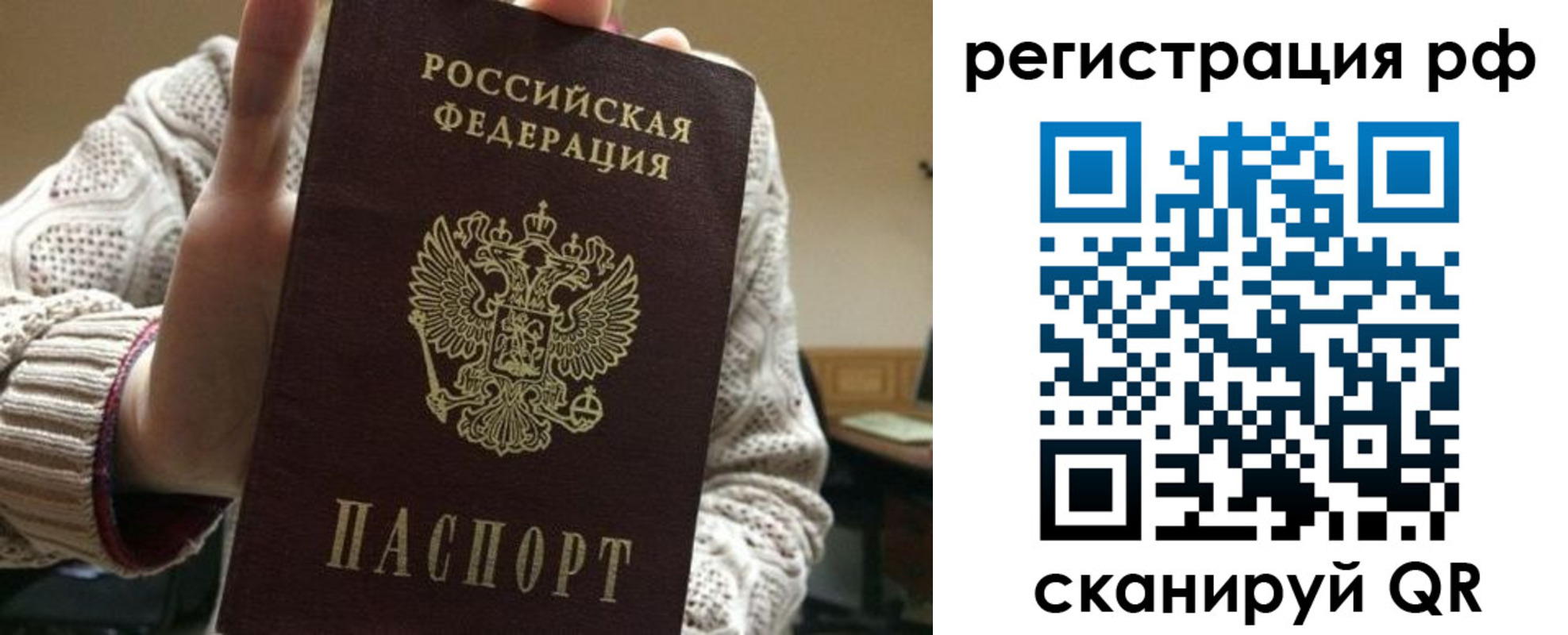 прописка 2025 в Нефтегорске