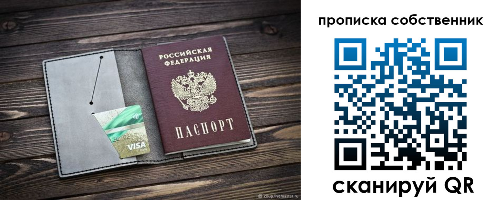 прописка для кредита в Нефтегорске