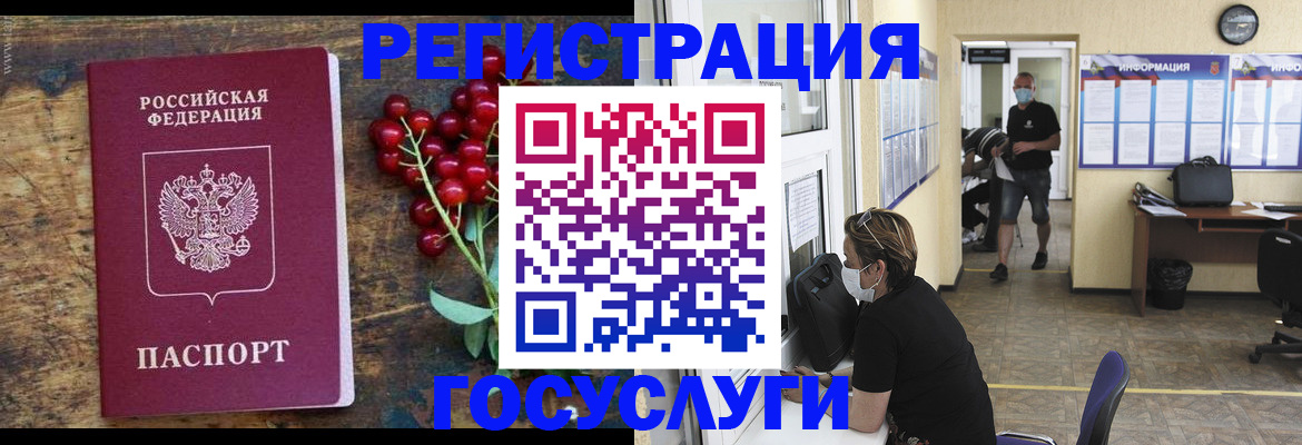 прописка ребенка в Нефтегорске