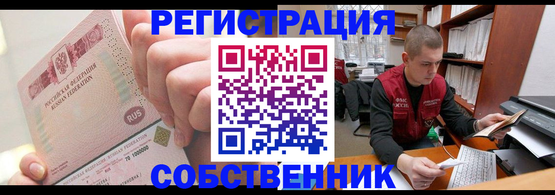 прописка ребенка в Нефтегорске
