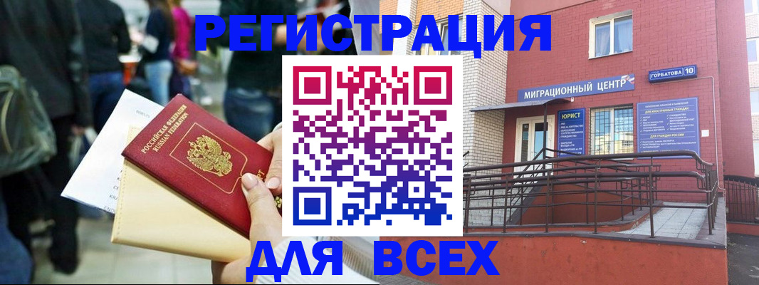 пропишу в квартире в Нефтегорске